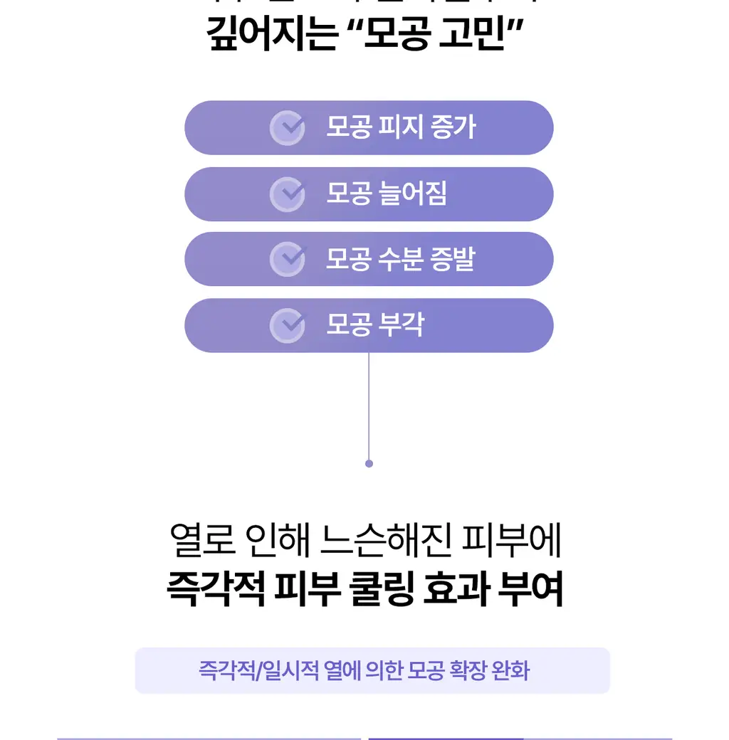 [5월 올영픽/126매 대용량/올리브영 단독] 리쥬란 포어 타이트닝 토너 패드 60매 더블 한정 기획 상세페이지 26